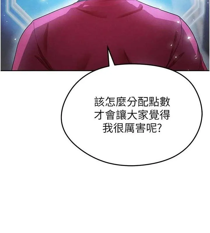 足球型男脱单指南-第6话-被巨物吸引的漂亮姐姐 - 图片 54