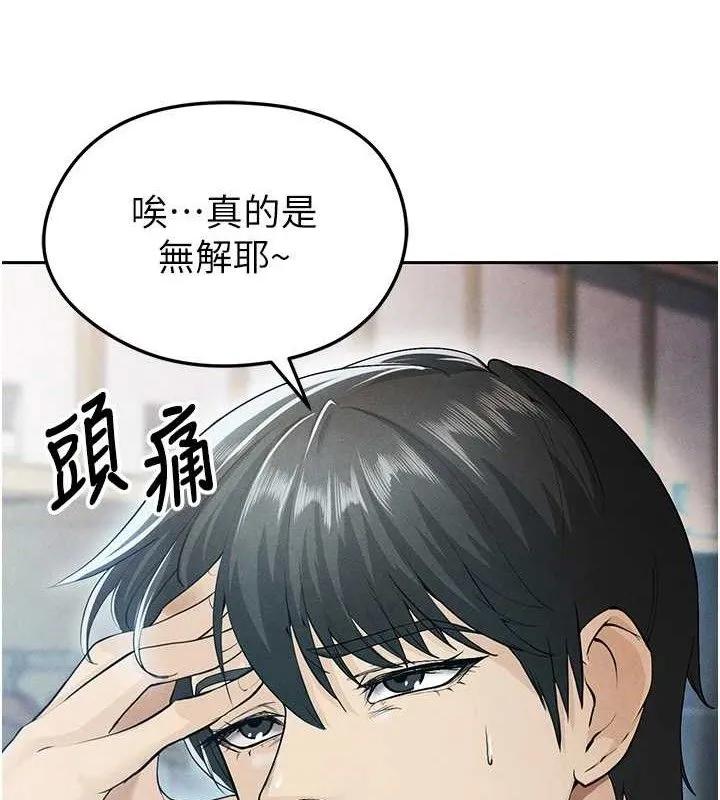 足球型男脱单指南-第6话-被巨物吸引的漂亮姐姐 - 图片 51