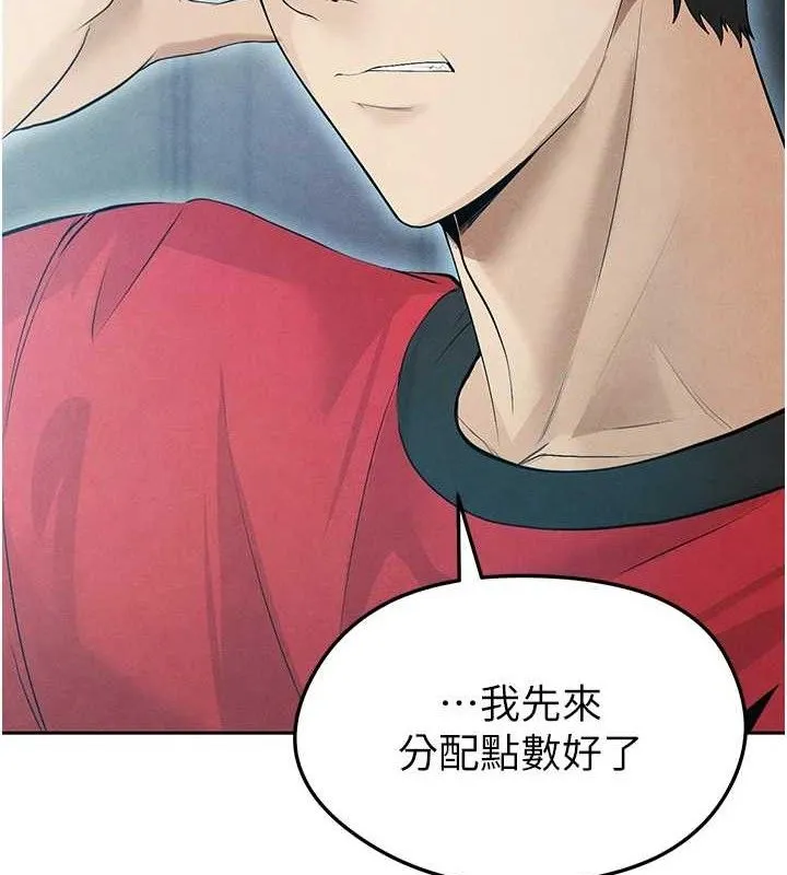 足球型男脱单指南-第6话-被巨物吸引的漂亮姐姐 - 图片 52