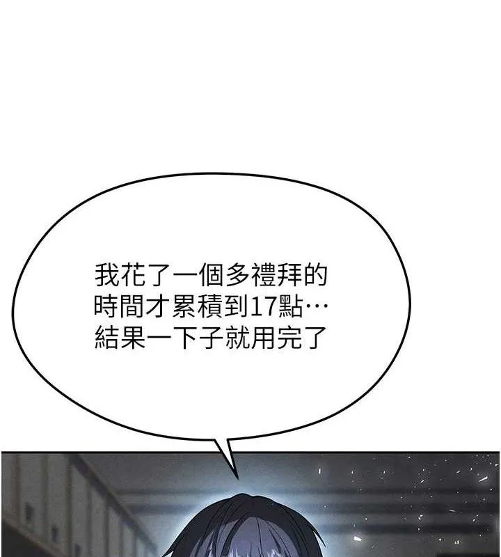 足球型男脫單指南第6話-被巨物吸引的漂亮姐姐