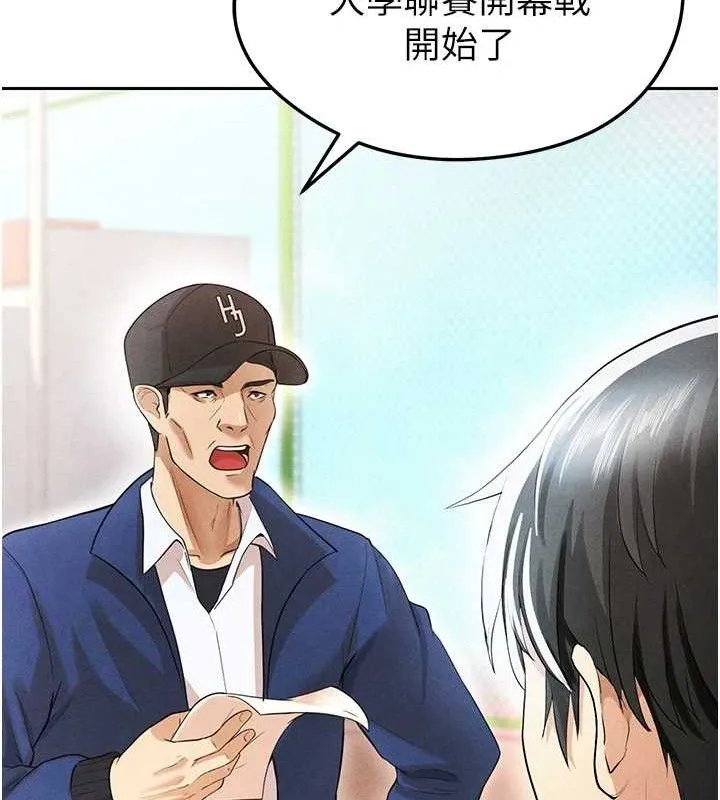 足球型男脫單指南第6話-被巨物吸引的漂亮姐姐