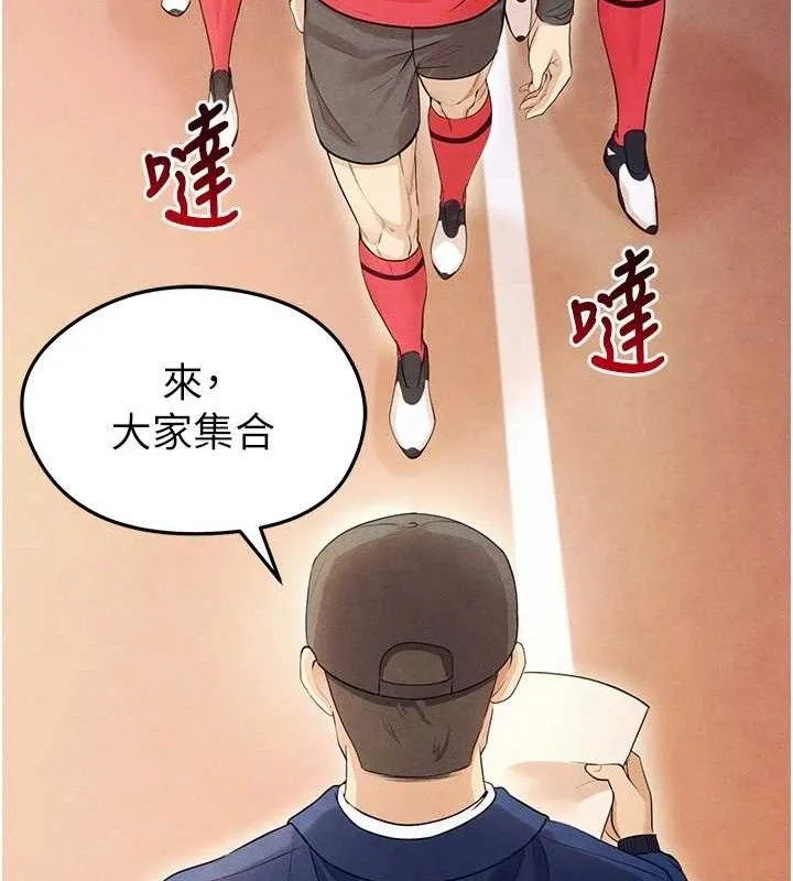 足球型男脱单指南-第6话-被巨物吸引的漂亮姐姐 - 图片 64