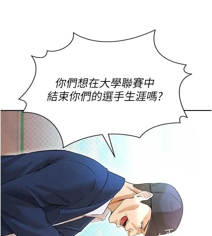 足球型男脱单指南-第6话-被巨物吸引的漂亮姐姐 - 图片 68