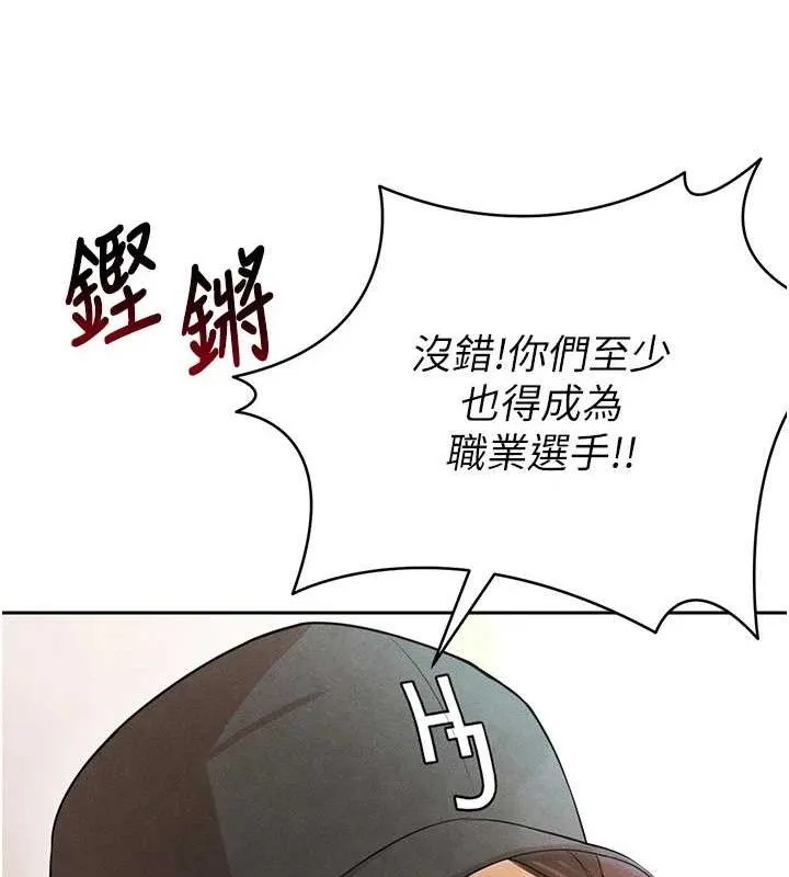 足球型男脱单指南-第6话-被巨物吸引的漂亮姐姐 - 图片 71