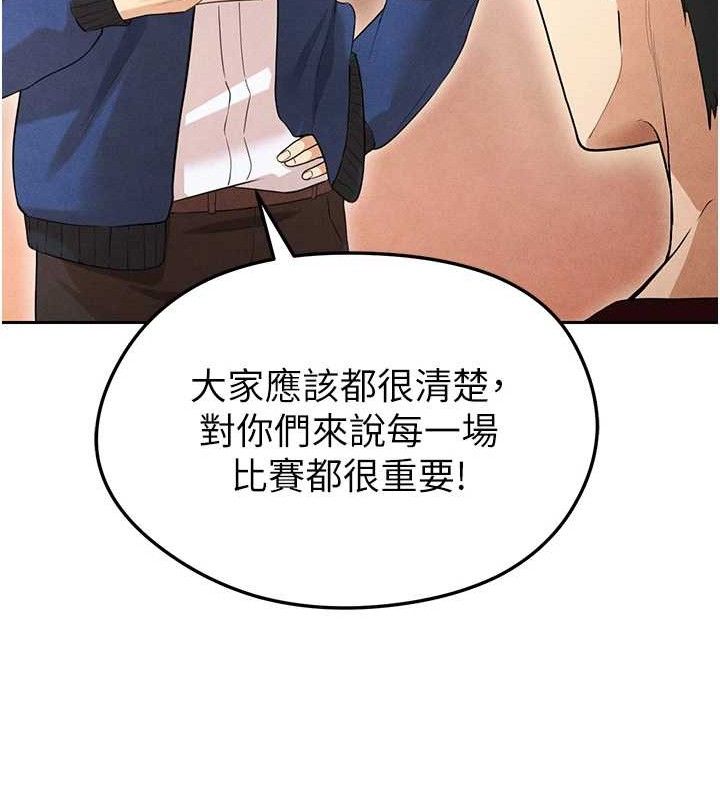 足球型男脱单指南第6话-被巨物吸引的漂亮姐姐