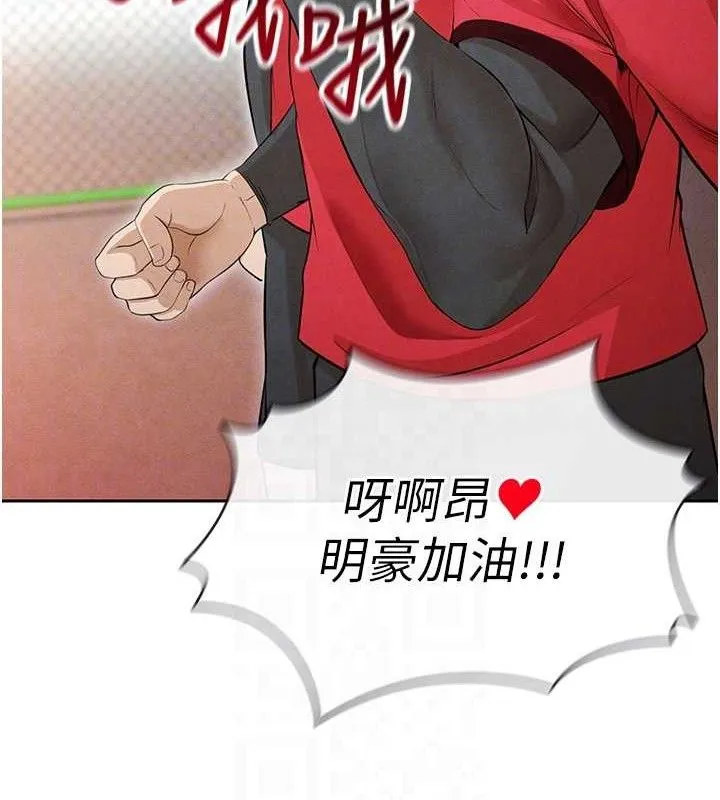 足球型男脱单指南-第6话-被巨物吸引的漂亮姐姐 - 图片 75