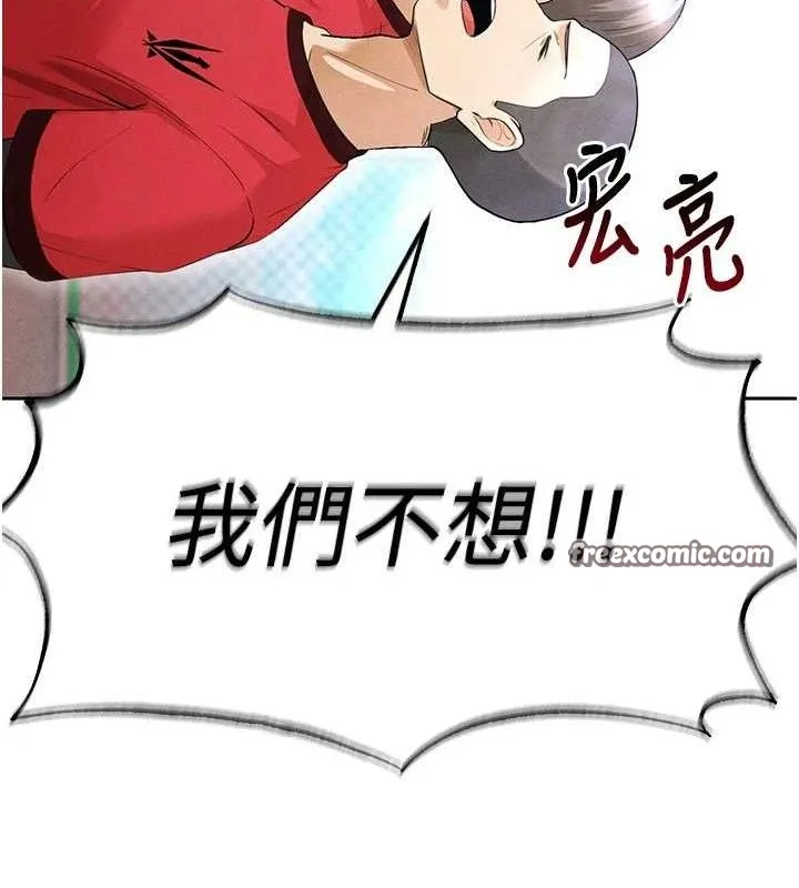 足球型男脱单指南-第6话-被巨物吸引的漂亮姐姐 - 图片 70