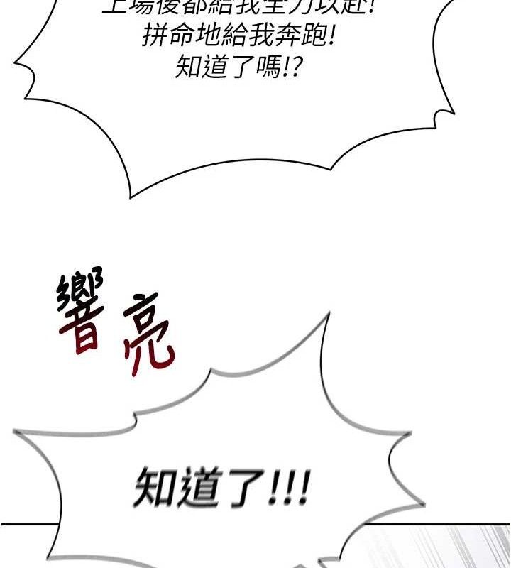 足球型男脱单指南第6话-被巨物吸引的漂亮姐姐