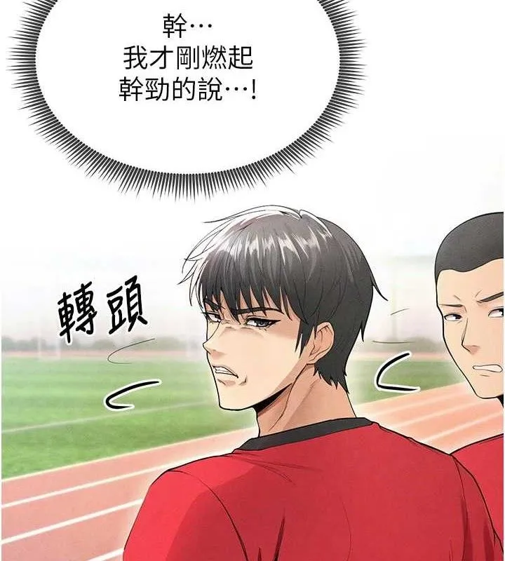 足球型男脱单指南-第6话-被巨物吸引的漂亮姐姐 - 图片 77