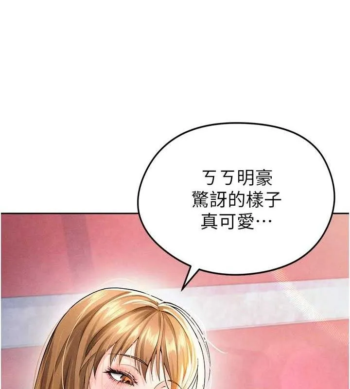 足球型男脱单指南-第6话-被巨物吸引的漂亮姐姐 - 图片 87