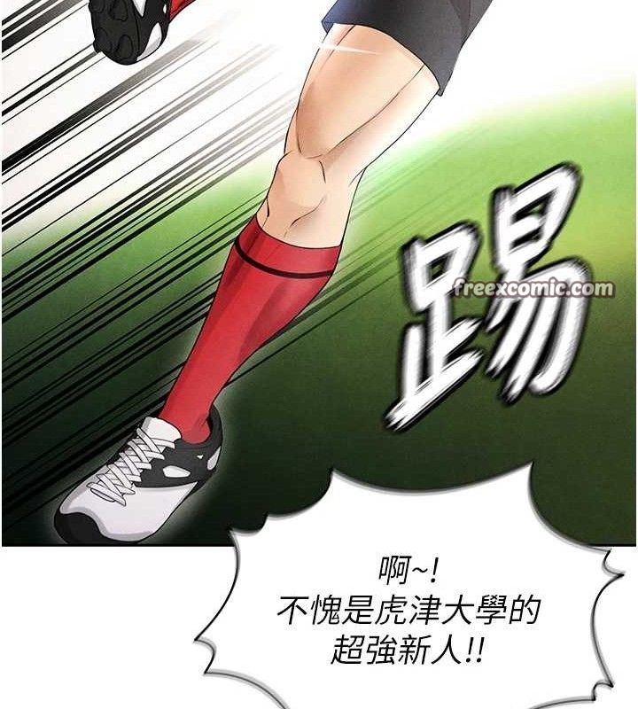 足球型男脫單指南第6話-被巨物吸引的漂亮姐姐