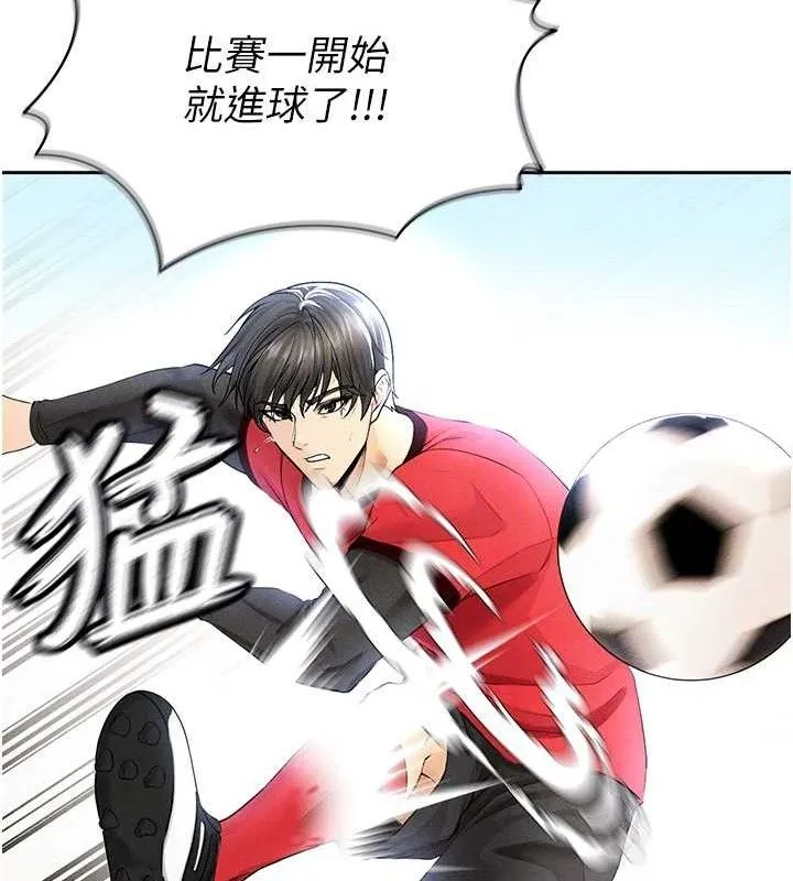 足球型男脱单指南-第6话-被巨物吸引的漂亮姐姐 - 图片 97