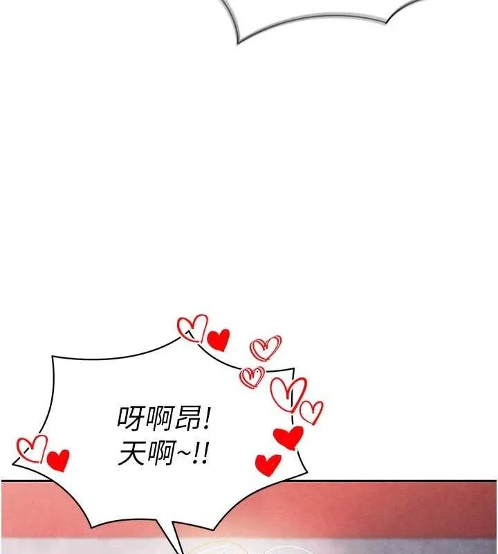 足球型男脫單指南第6話-被巨物吸引的漂亮姐姐