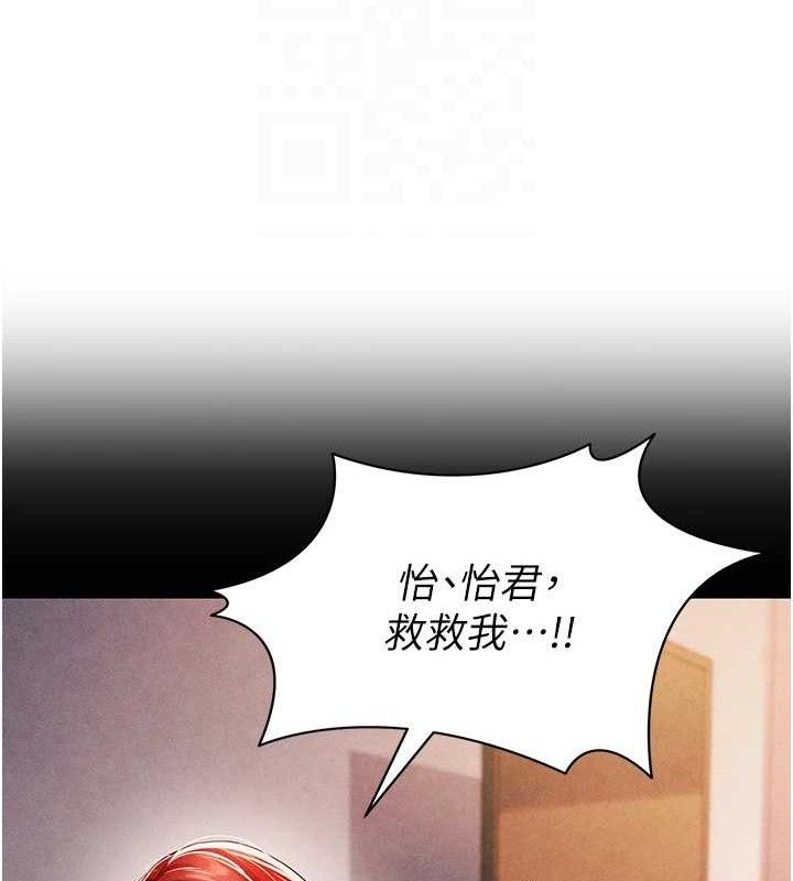 足球型男脱单指南第6话-被巨物吸引的漂亮姐姐