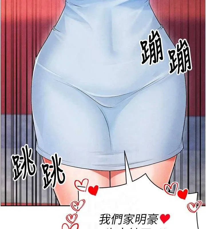 足球型男脱单指南-第6话-被巨物吸引的漂亮姐姐 - 图片 101