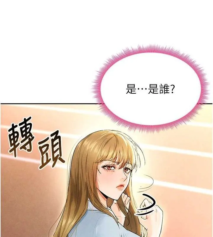 足球型男脱单指南-第6话-被巨物吸引的漂亮姐姐 - 图片 108