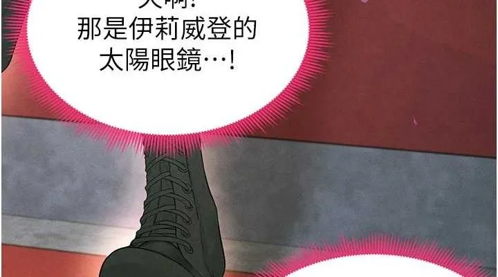 足球型男脱单指南-第6话-被巨物吸引的漂亮姐姐 - 图片 114