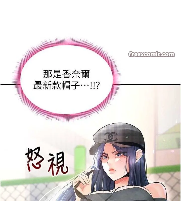 足球型男脱单指南-第6话-被巨物吸引的漂亮姐姐 - 图片 112