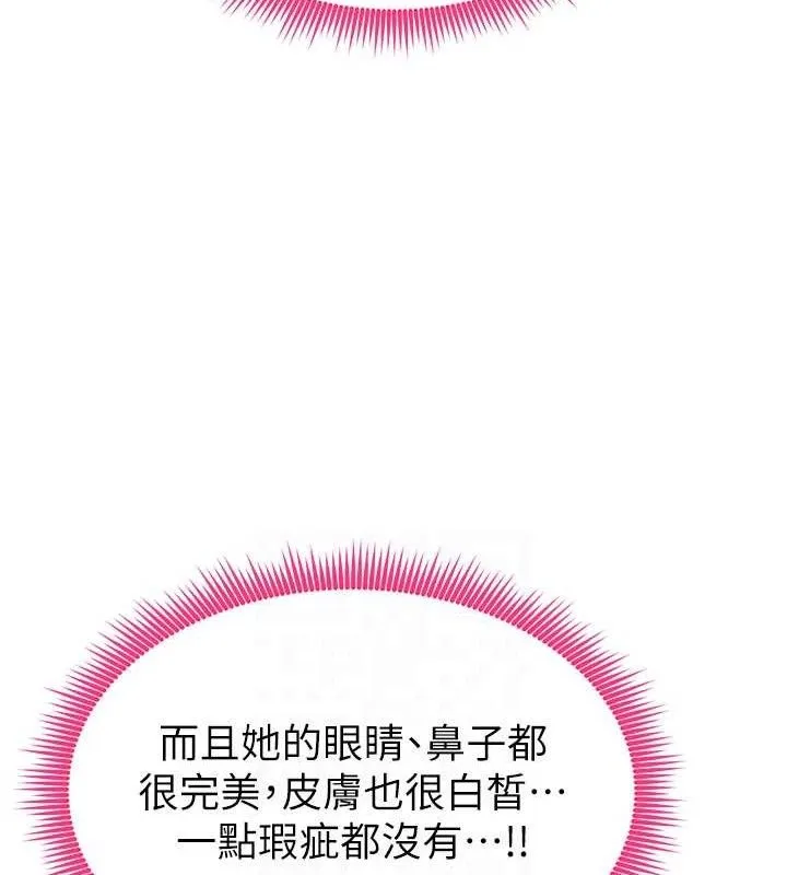 足球型男脱单指南-第6话-被巨物吸引的漂亮姐姐 - 图片 116