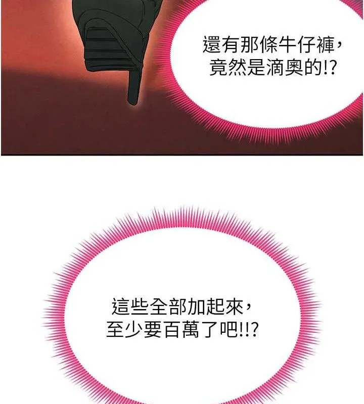 足球型男脱单指南-第6话-被巨物吸引的漂亮姐姐 - 图片 115