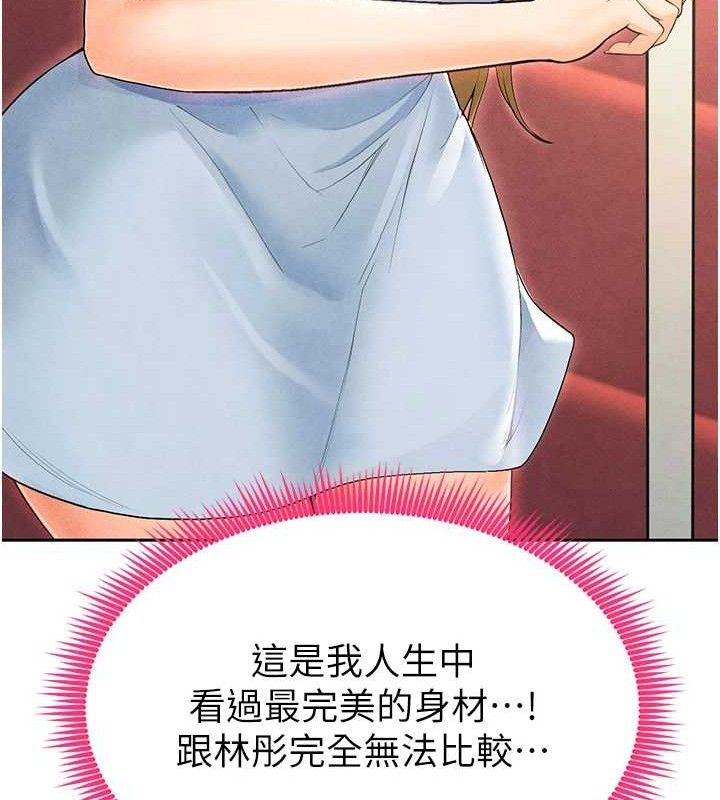 足球型男脱单指南第6话-被巨物吸引的漂亮姐姐