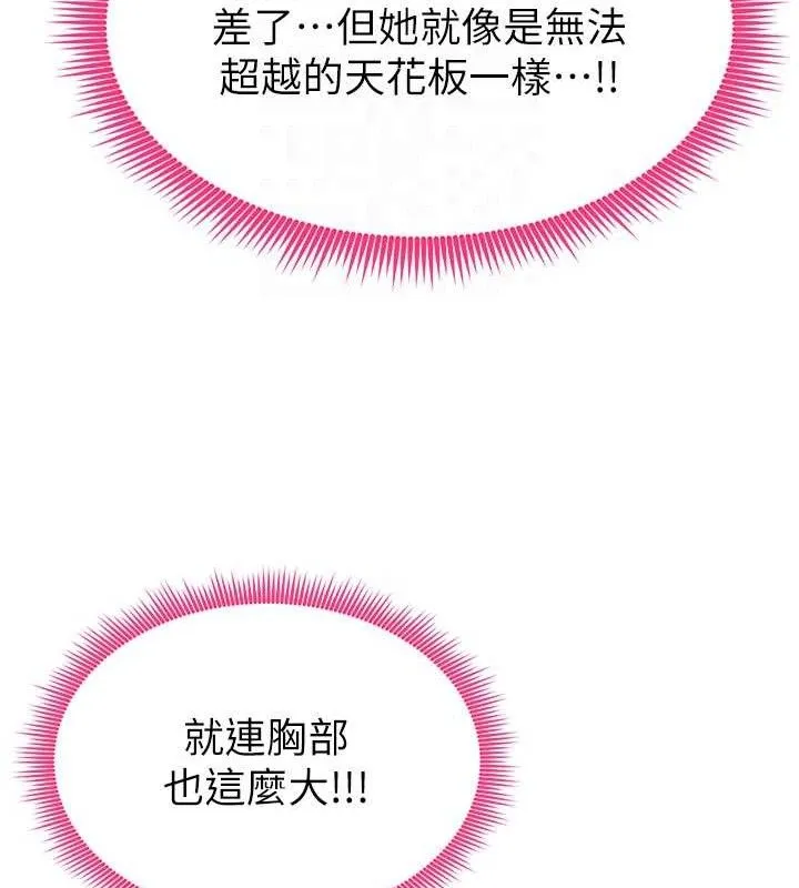 足球型男脱单指南-第6话-被巨物吸引的漂亮姐姐 - 图片 119