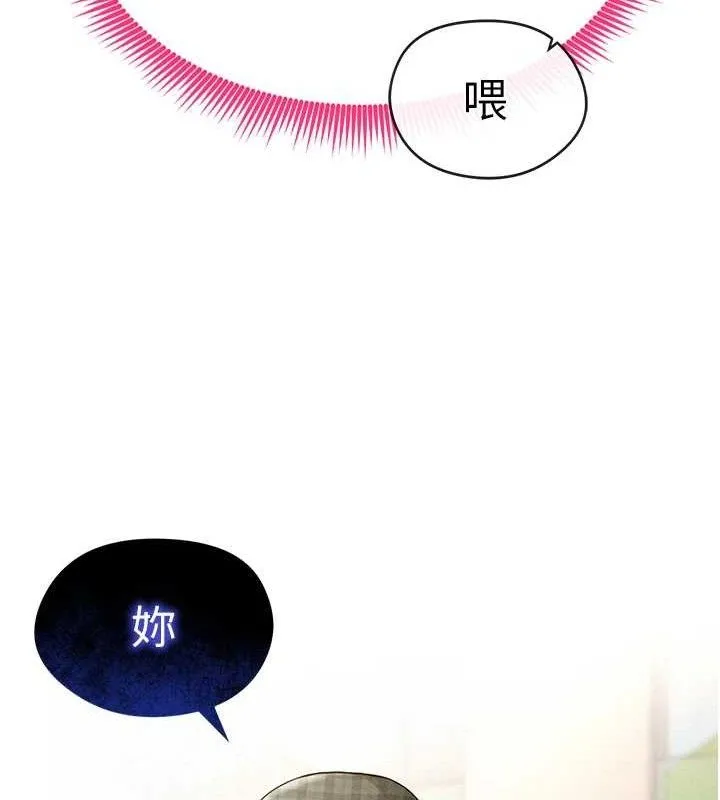 足球型男脱单指南-第6话-被巨物吸引的漂亮姐姐 - 图片 122