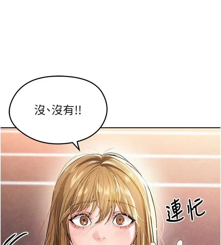 足球型男脫單指南第6話-被巨物吸引的漂亮姐姐