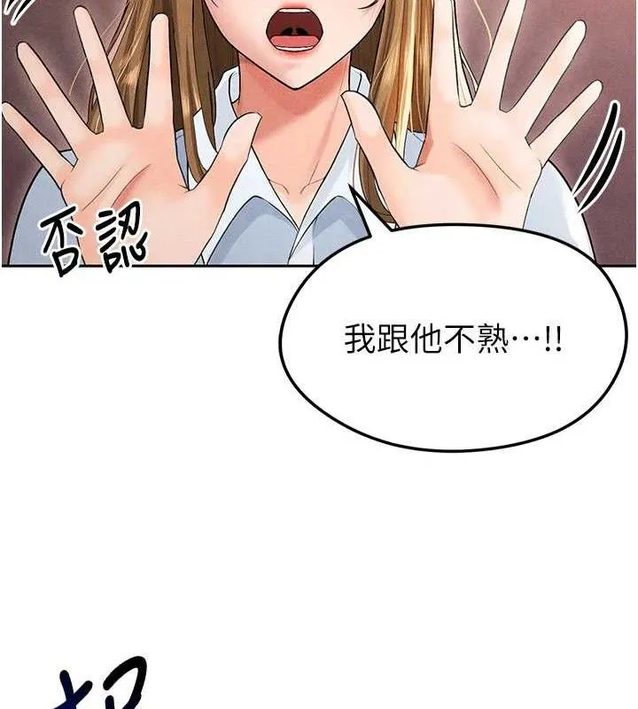足球型男脱单指南-第6话-被巨物吸引的漂亮姐姐 - 图片 134