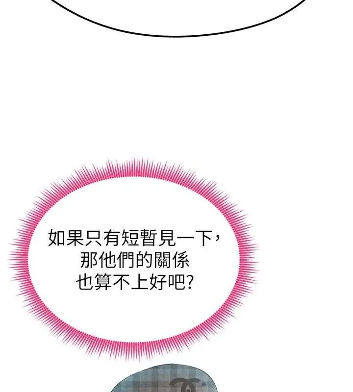 足球型男脫單指南第6話-被巨物吸引的漂亮姐姐