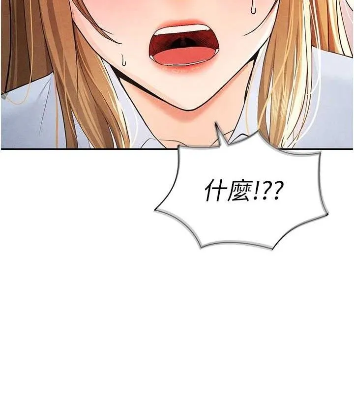 足球型男脱单指南-第6话-被巨物吸引的漂亮姐姐 - 图片 147