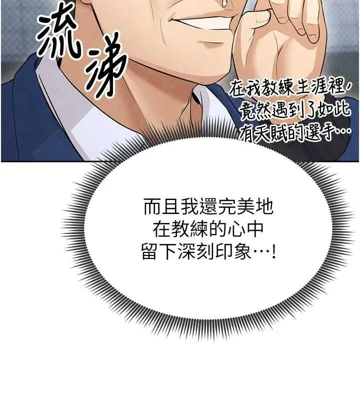 足球型男脱单指南-第6话-被巨物吸引的漂亮姐姐 - 图片 162