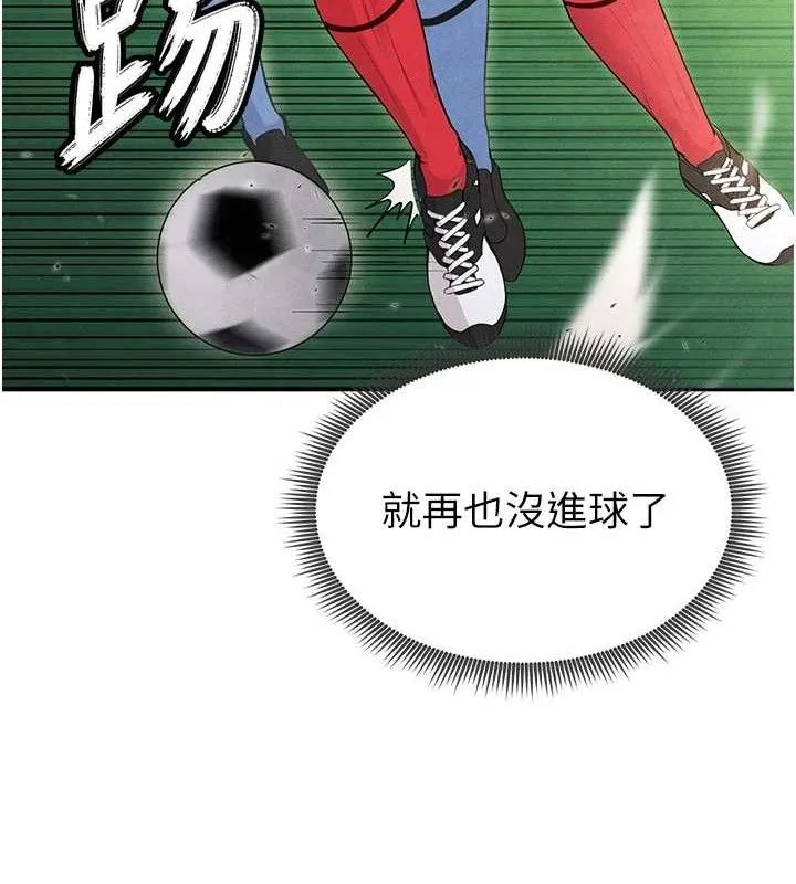 足球型男脱单指南-第6话-被巨物吸引的漂亮姐姐 - 图片 157