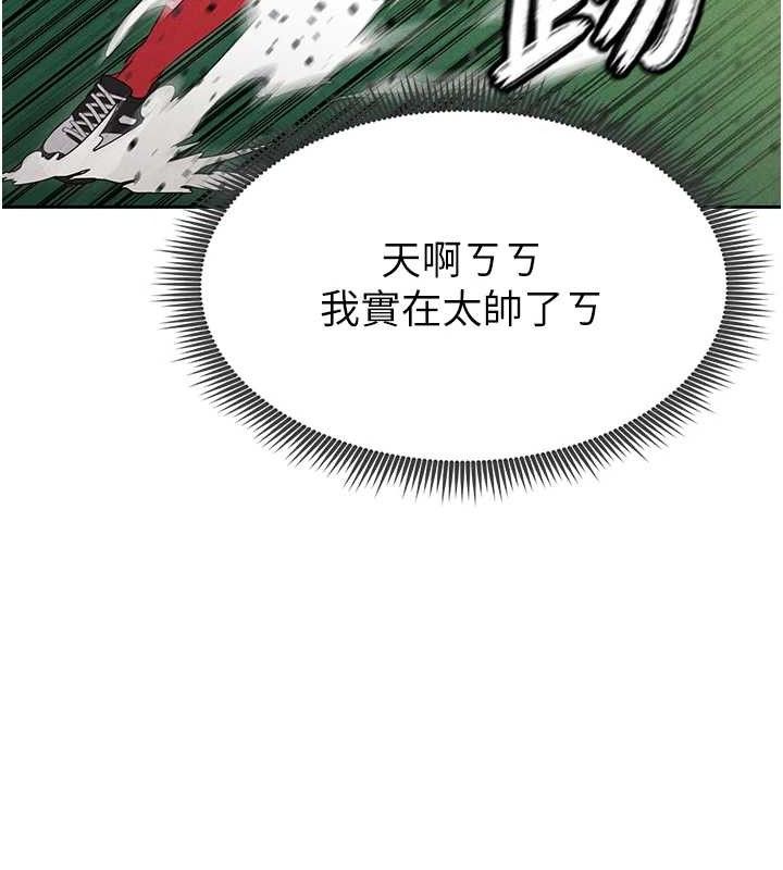 足球型男脫單指南第6話-被巨物吸引的漂亮姐姐