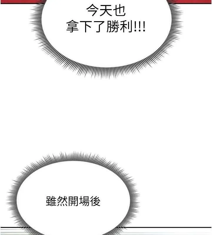足球型男脫單指南第6話-被巨物吸引的漂亮姐姐