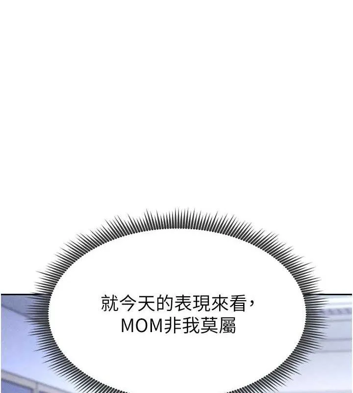 足球型男脱单指南-第6话-被巨物吸引的漂亮姐姐 - 图片 163