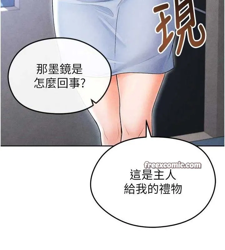 足球型男脫單指南第6話-被巨物吸引的漂亮姐姐