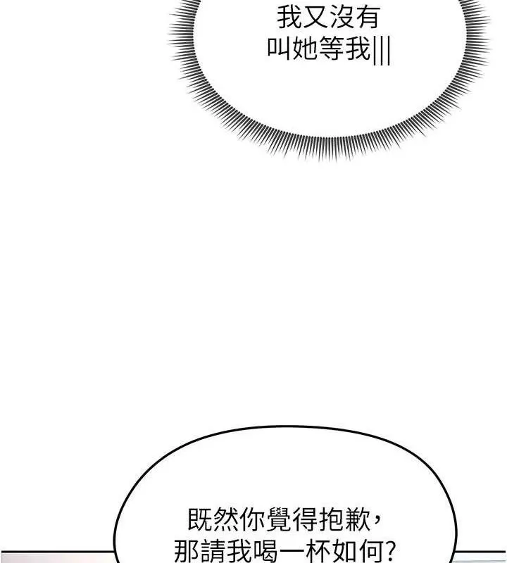 足球型男脱单指南-第6话-被巨物吸引的漂亮姐姐 - 图片 178