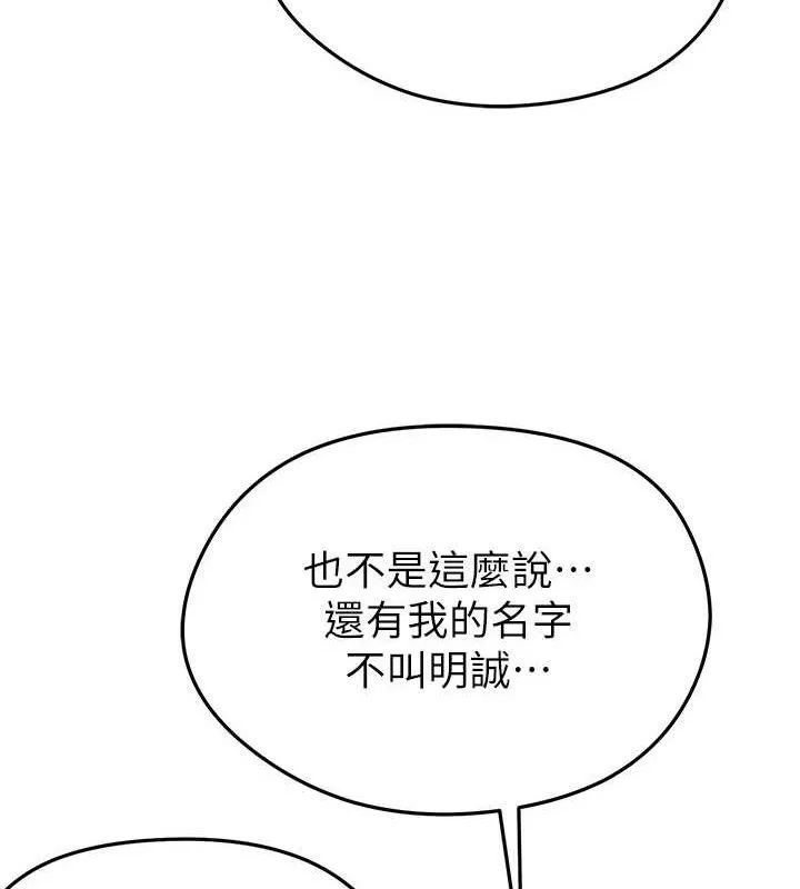 足球型男脱单指南-第6话-被巨物吸引的漂亮姐姐 - 图片 181