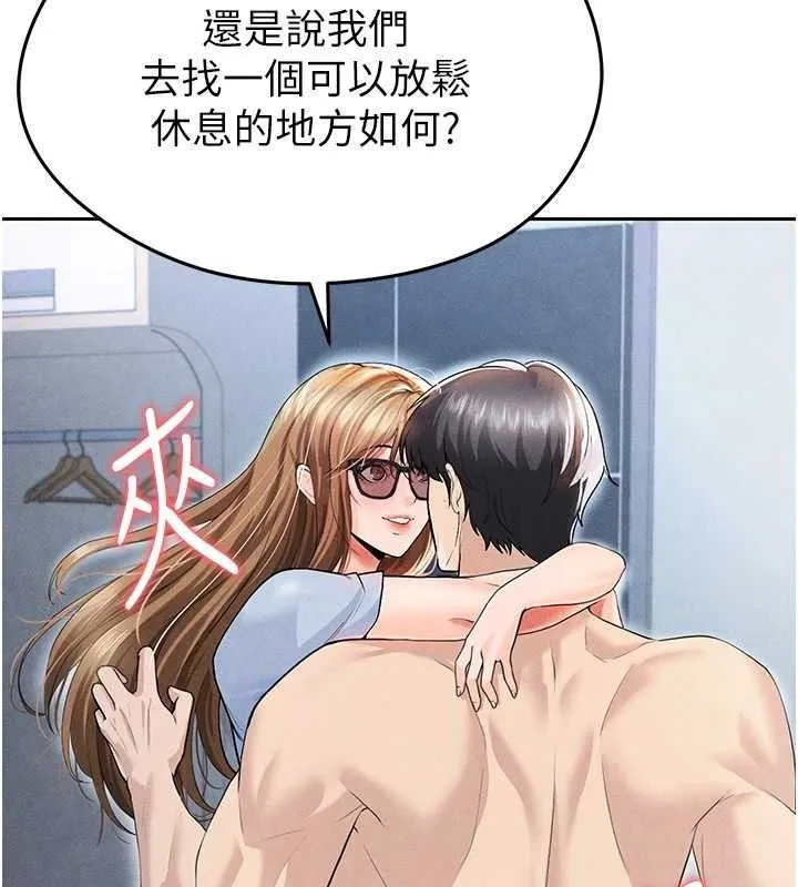 足球型男脱单指南-第6话-被巨物吸引的漂亮姐姐 - 图片 197