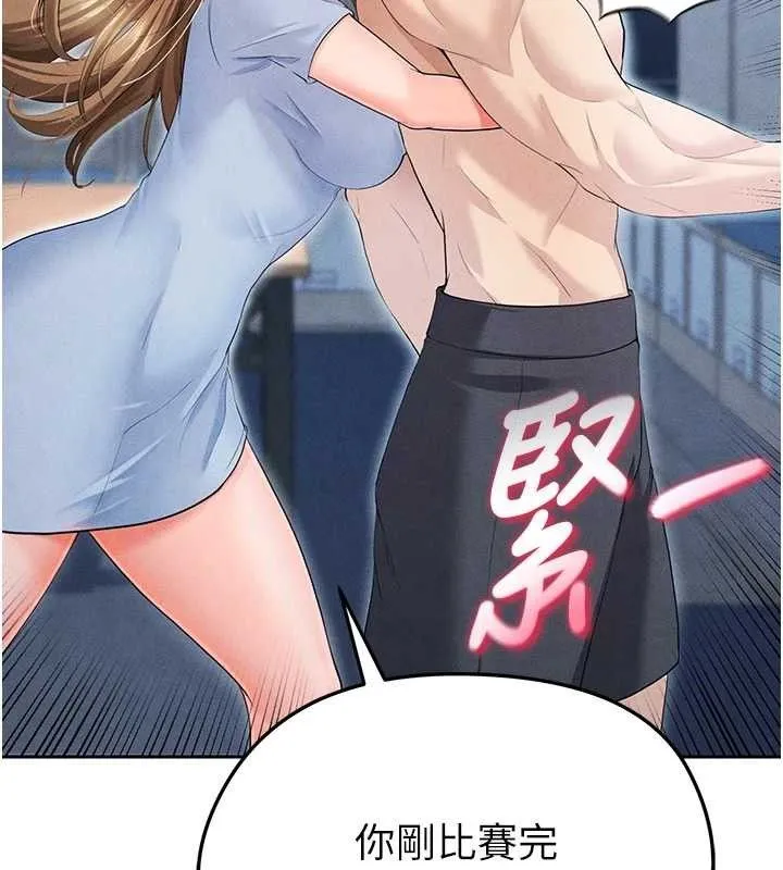 足球型男脫單指南第6話-被巨物吸引的漂亮姐姐