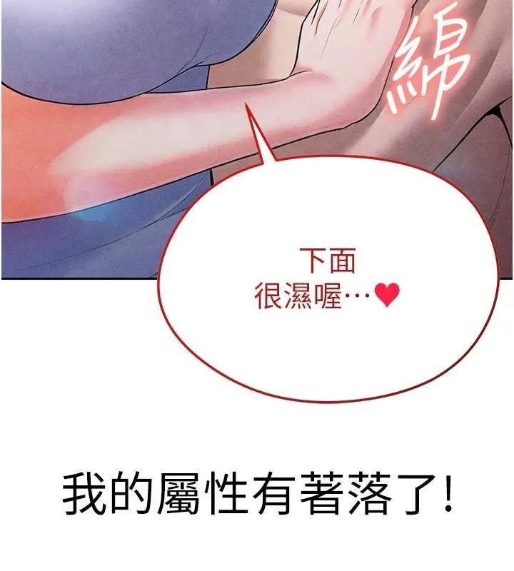 足球型男脱单指南-第6话-被巨物吸引的漂亮姐姐 - 图片 202