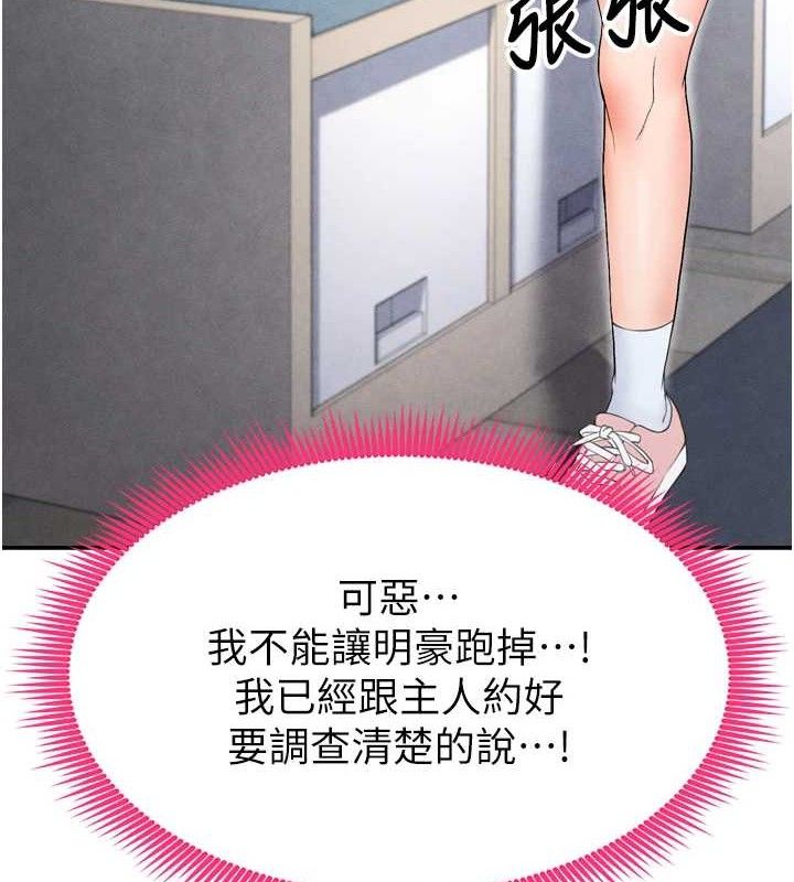 足球型男脱单指南第7话-啦啦队女神的诡计