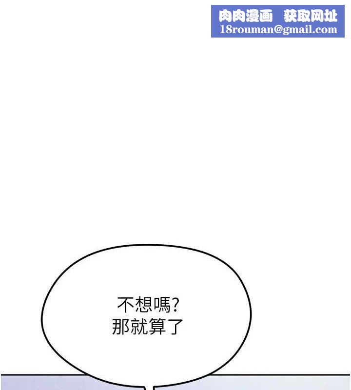 足球型男脱单指南第7话-啦啦队女神的诡计