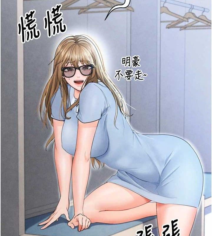 足球型男脱单指南第7话-啦啦队女神的诡计