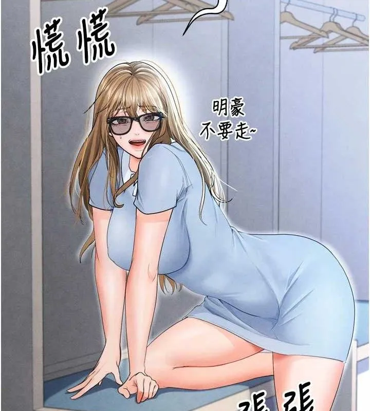 足球型男脫單指南第7話-啦啦隊女神的詭計