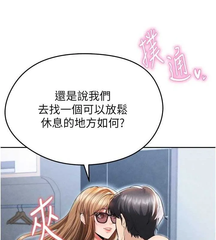 足球型男脱单指南-第7话-啦啦队女神的诡计 - 图片 10