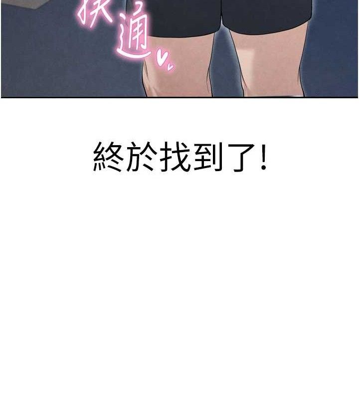 足球型男脱单指南第7话-啦啦队女神的诡计