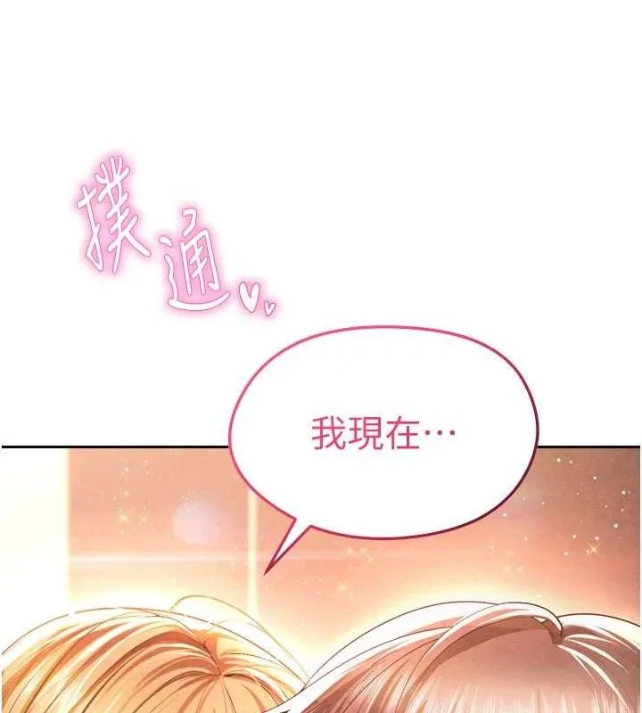 足球型男脫單指南第7話-啦啦隊女神的詭計