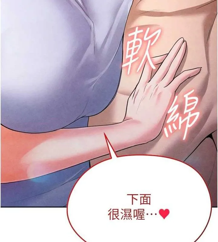 足球型男脫單指南第7話-啦啦隊女神的詭計